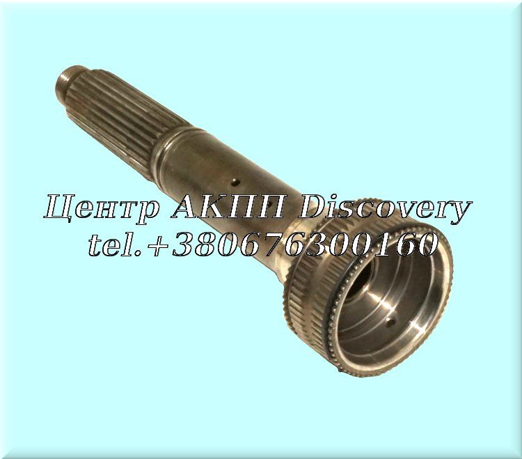 Вихідний Вал 4HP22 (Б/В)