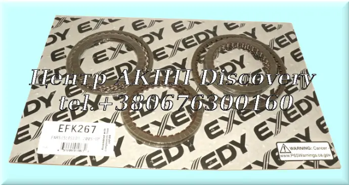 FRICTION KIT FNR5 (5 SPEED) (Exedy)