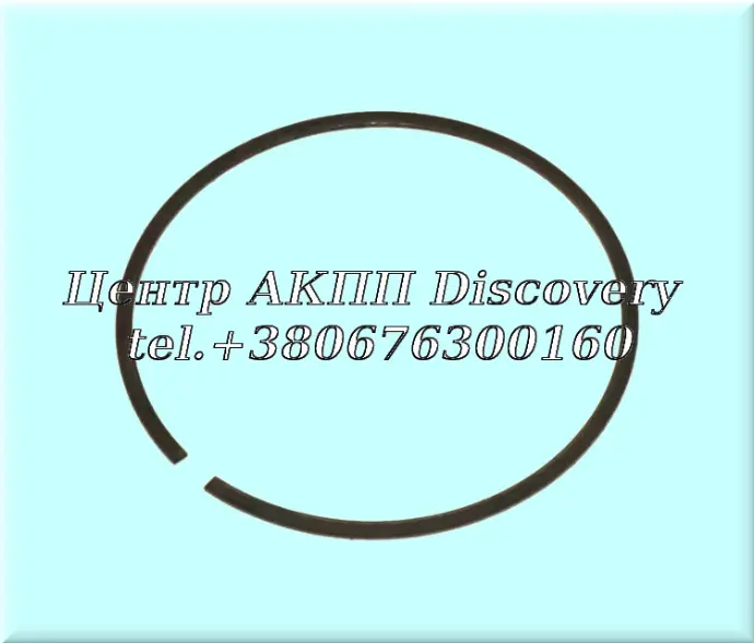 Стопорне Кільце, Тримає Блок Демпферних Пружин Пакет Reverse 095/ 096/ 097/ 098 (Б/В)