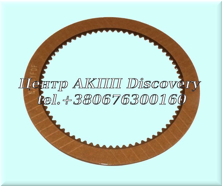 Фрикційний Диск Пакет FORWARD A4LD 95-96 (Exedy)