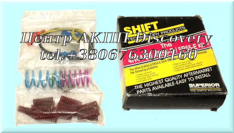 SHIFT CORRECTION PKG 4R44E/5R55E 95U (Transtar)