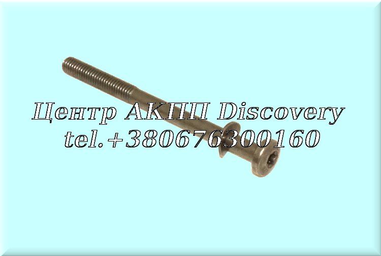 Bolt Valve Body 4HP18, 4HP22/24 (ZF)