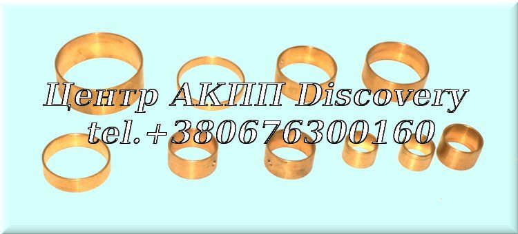 Комплект Втулок АКПП AB60F (OmegaMashine)