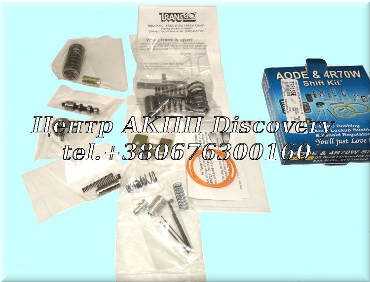 Комплект для Корекції Перемикань AODE, 4R70E/W, 4R75W 91-01 (TransGo)