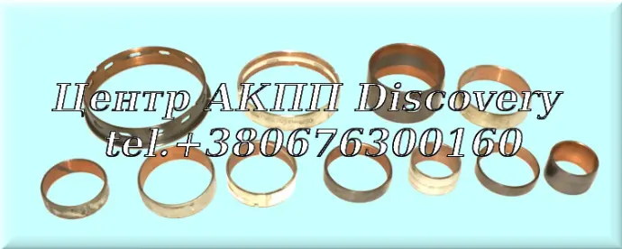 Комплект Втулок AX4N 95-UP (Transtar)