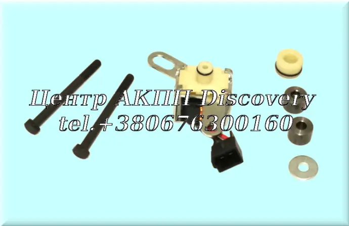 Електромагнітний Клапан Блокування Гідротрансформатора AXOD/E 86-91 (Transtar)