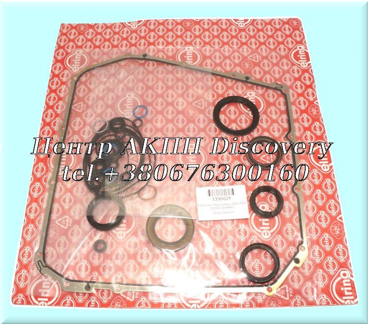 Overhaul Kit DSG/ 0B5/ DL501 (Elring)
