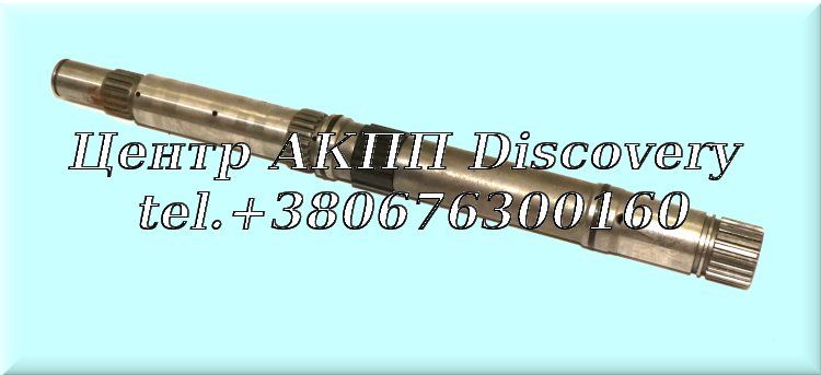 SHAFT, TURBINE  F4AEL, 4EAT-F (Used)