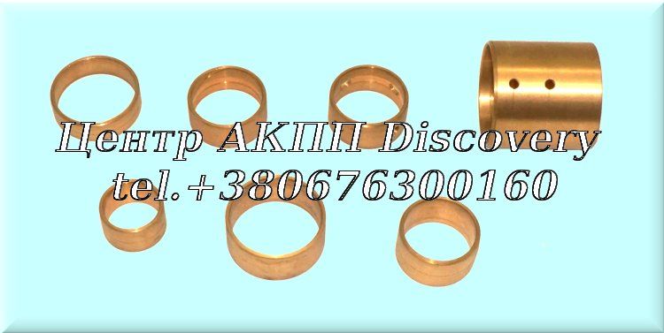 Комплект Втулок АКПП G4AEL 87-UP (Transtar)