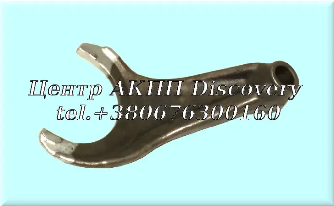 Fork Reverse Shift MM7A,M8SA (Used) 