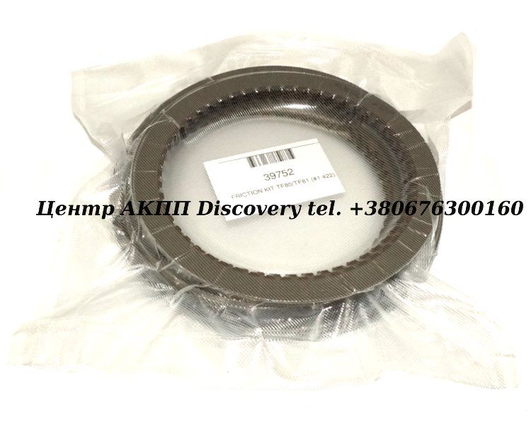 FRICTION KIT TF80/TF81 (Exedy)