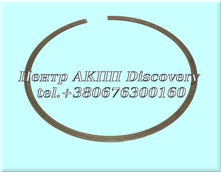 Стопорне Кільце Пакет Low/Reverse/B2 09G (Б/В)