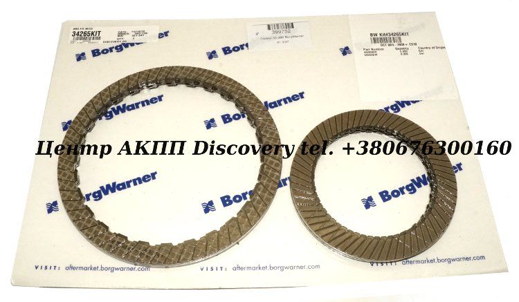 Friction Kit DSG/ 0B5/ DL501 (BorgWarner)