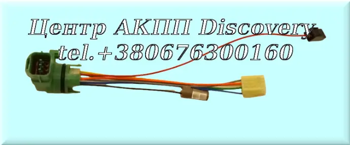 Внутрішня Проводка АКПП JF404 (Оригінал)