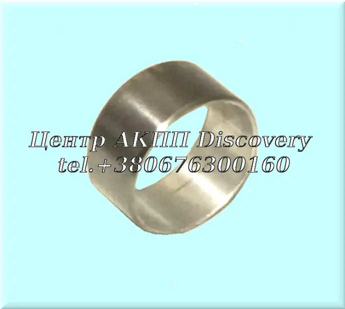 Bushing Support Stator, Rear 6HP19/A/X, 6HP26, (Ford 6R60)