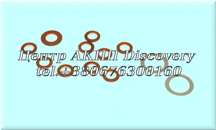 Комплект Шайб Гідравлічного Блока 0AM (Autoline) 