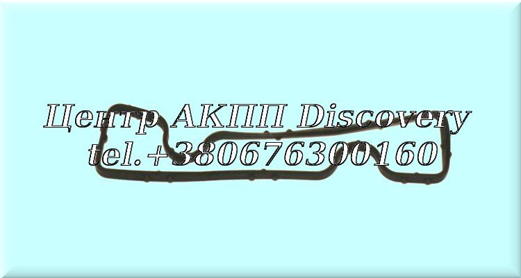 Gasket Mechatronic/Hydraulic unit, cover for the control unit 0AM (Autoline)