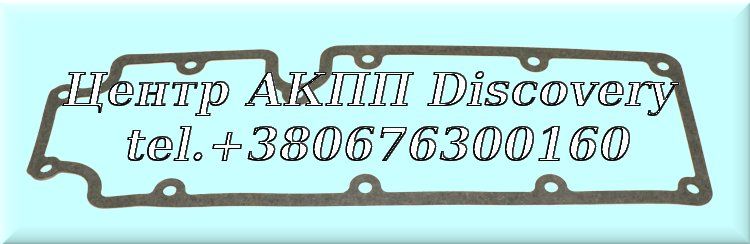 GASKET FILTER 4 WD ONLY A340H 85-UP (Transtar)