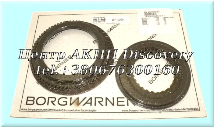 Комплект Фрикційних Дисків 10R80/10L80, 2017 - 2020 (BorgWarner)