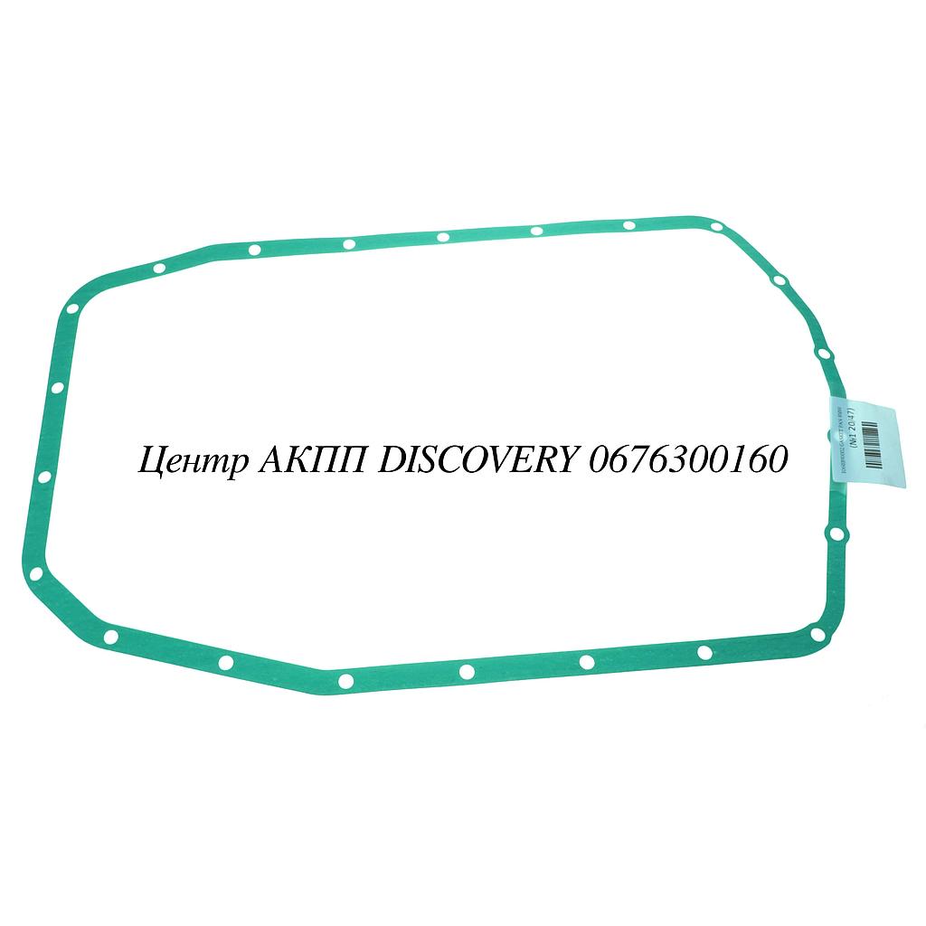 Прокладка Піддону АКПП 5HP19 BMW (ZF)