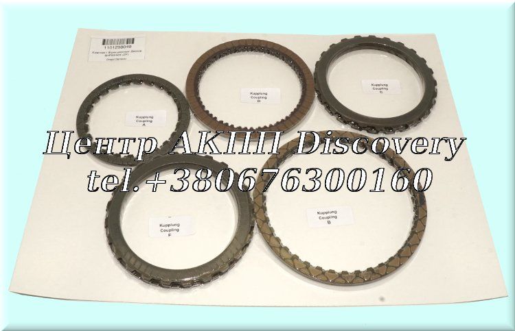 Friction Kit 8HP50/50X (ZF)
