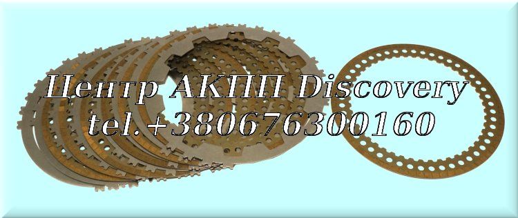 Friction & Steel Kit Low Reverse Clutch A8LF1/2 (OEM)