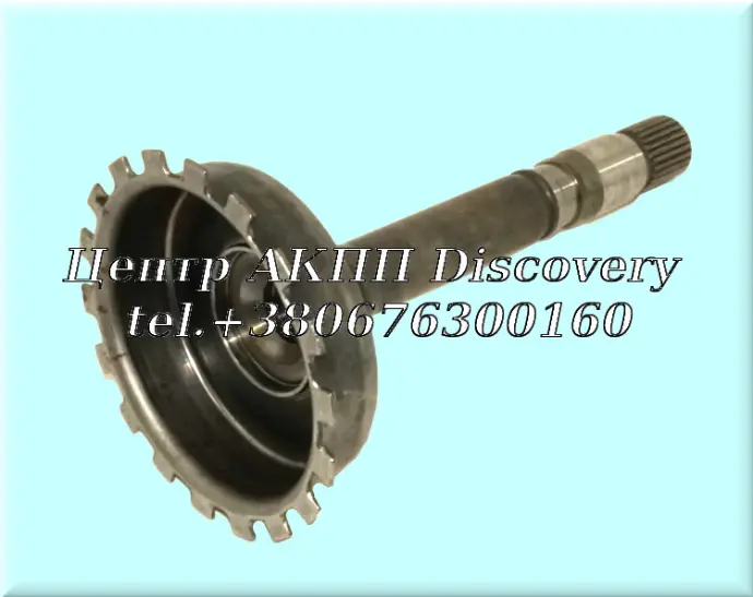 Output Shaft 4HP18 FLA (Used)