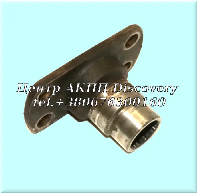 Задній Фланець АКПП 4HP22/24 (Б/В)