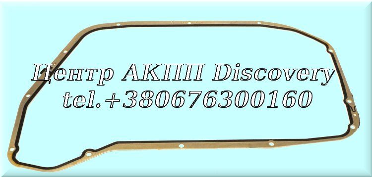 Прокладка Піддону АКПП 8HP55 VW/Audi (Elring)