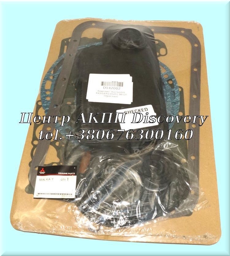 Комплект Ущільнень R4/V54/R5/V5A51 99-UP (Оригінал)