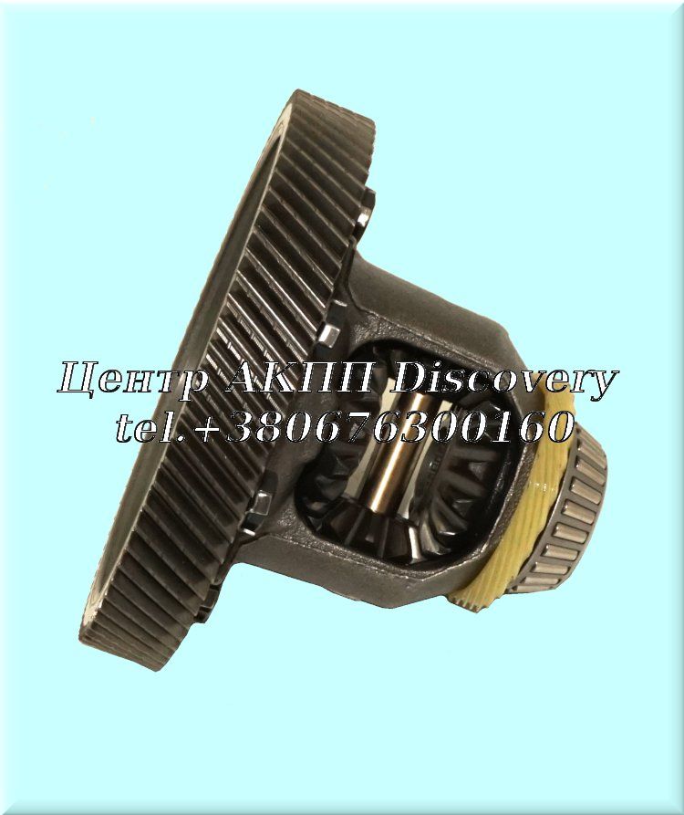 Диференціал U341 (Б/В)