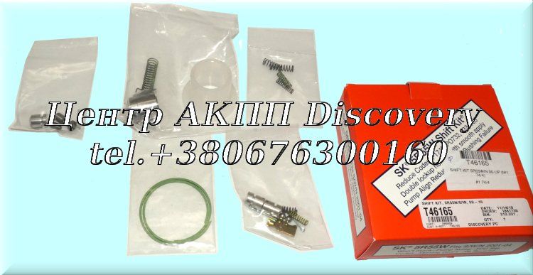 Комплект для Коригування Перемикань 5R55W/N 00-UP (Transtar)
