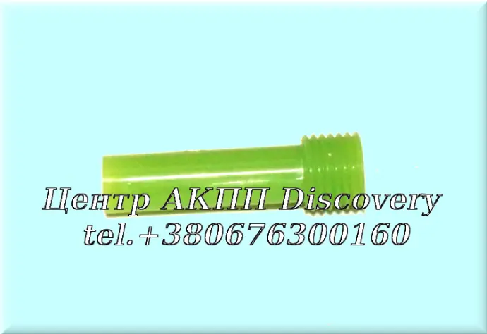 Трубка Рівню Мастила АКПП U760 (Оригінал)