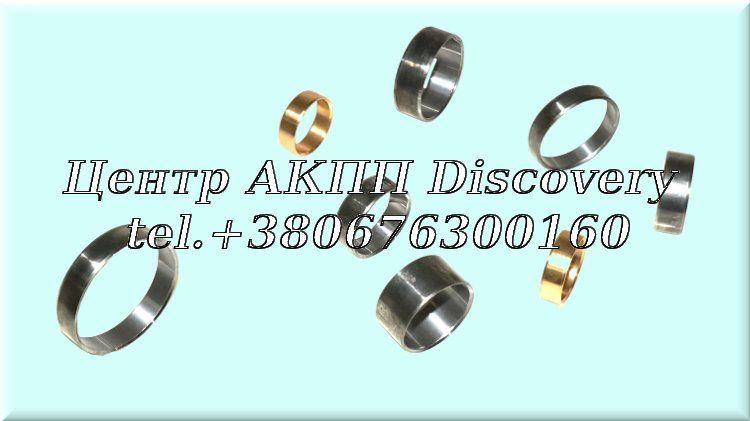 Комплект Втулок АКПП 8HP45, 8HP55, 8HP70 (GFX)