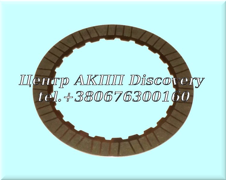 Фрикційний Диск Пакет (5-6-7-8) FORD 8F35 / 6-7-8-9 Clutch GM 9T65, 9T60, 9T50, 9T45 (Оригінал)