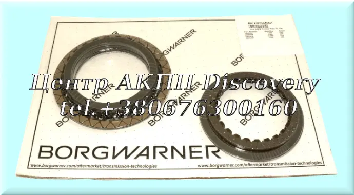 Friction Kit 8HP45, 845RE (Borg Warner)