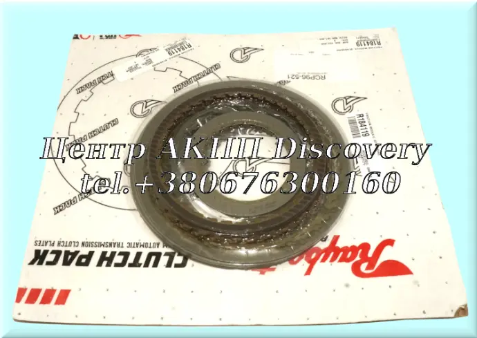 FRICTION KIT 9T50, 9T45, 9T65, 9T60 (Raybestos)