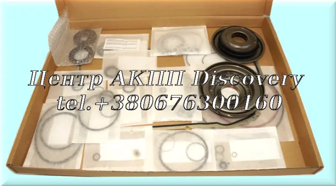 Комплект Ущільнень АКПП 8HP90 - з 2 поршнями ('C' & 'E') (Autoline)