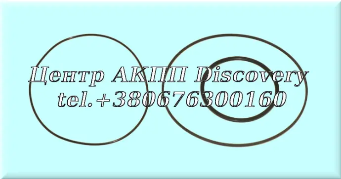 Тефлонове Кільце та Ущільнення Поршня Шківа Варіатора №712  JF015E (GFX)