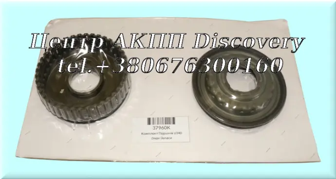 Комплект Поршнів U340 (Transtar)