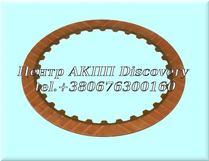 Фрикційний Диск Пакет 'E' (1,6мм) 6HP26 (Ford)