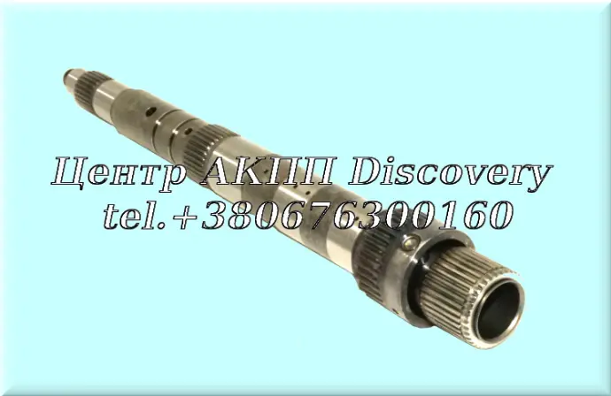 Вхідний Вал 9HP48 (ZF)