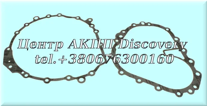 Комплект Міжкорпусних Прокладок 8HP55 (Автомаркет)