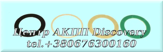Комплект Шайб АКПП 01M (Autoline)