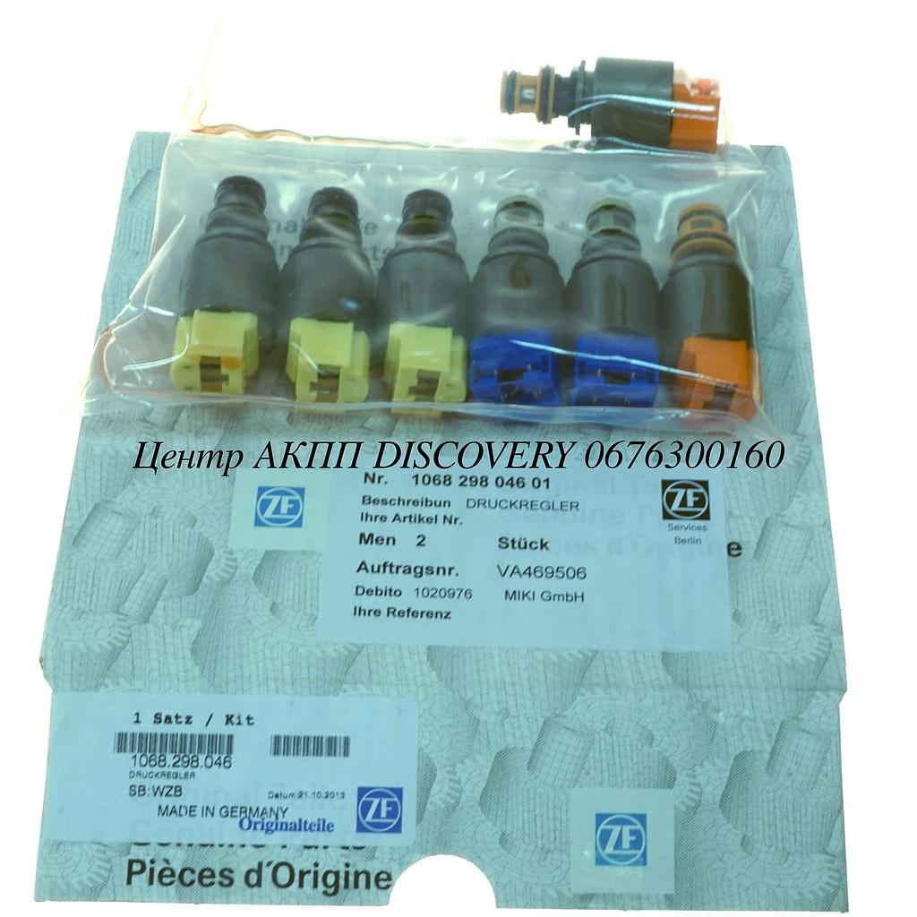 Комплект Електроклапанів 6HP19/6HP26 (ZF)