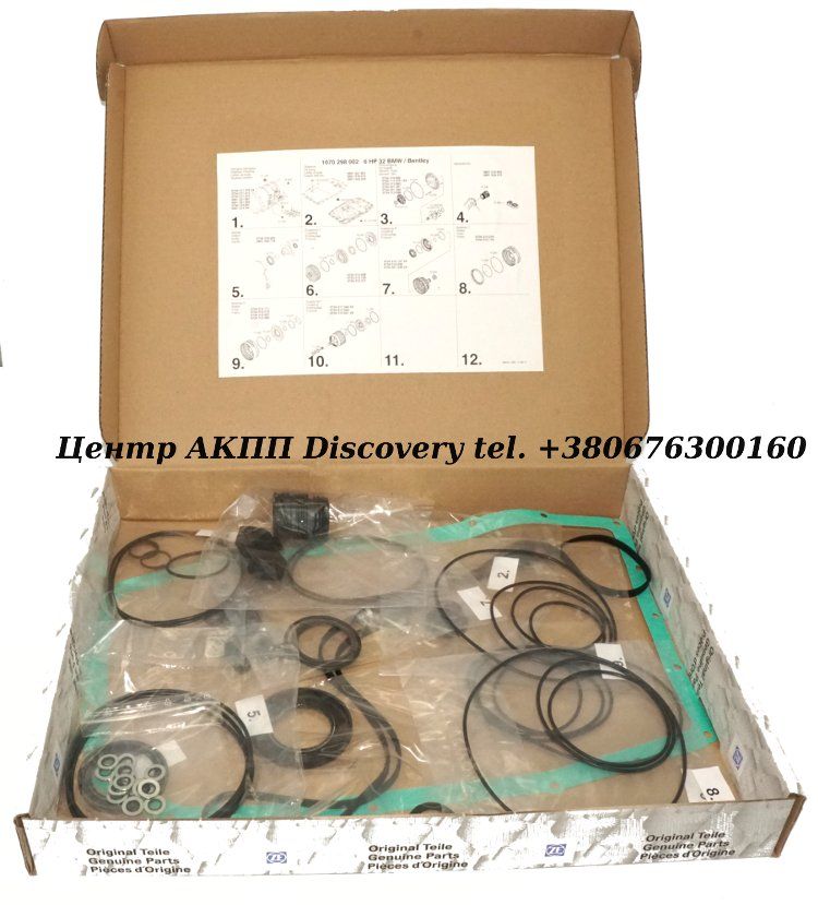 Комплект Ущільнень АКПП 6HP32 (ZF)