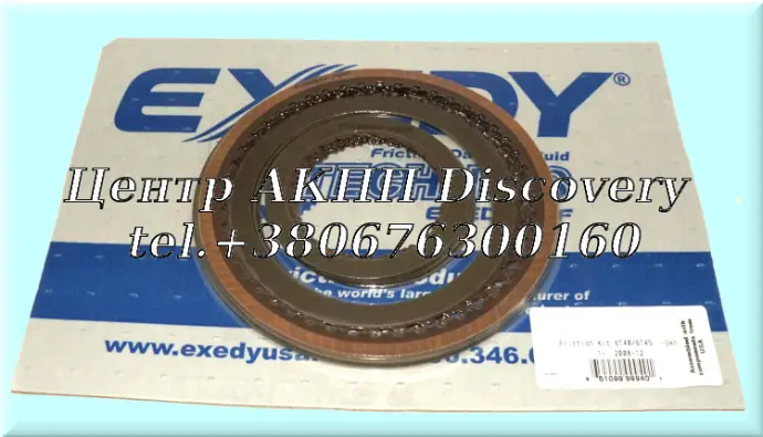Комплект Фрикційних Дисків 6T40/6T45 2006-2011 (Exedy)