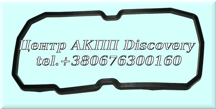 Прокладка Піддона АКПП 722.7 (Оригінал)