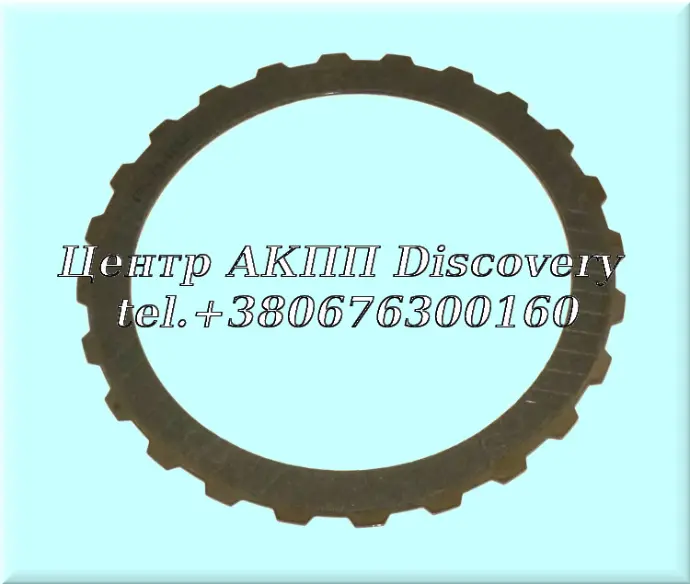 Фрикційний Диск Пакет 'E/C' 8HP45/8HP50 (ZF)