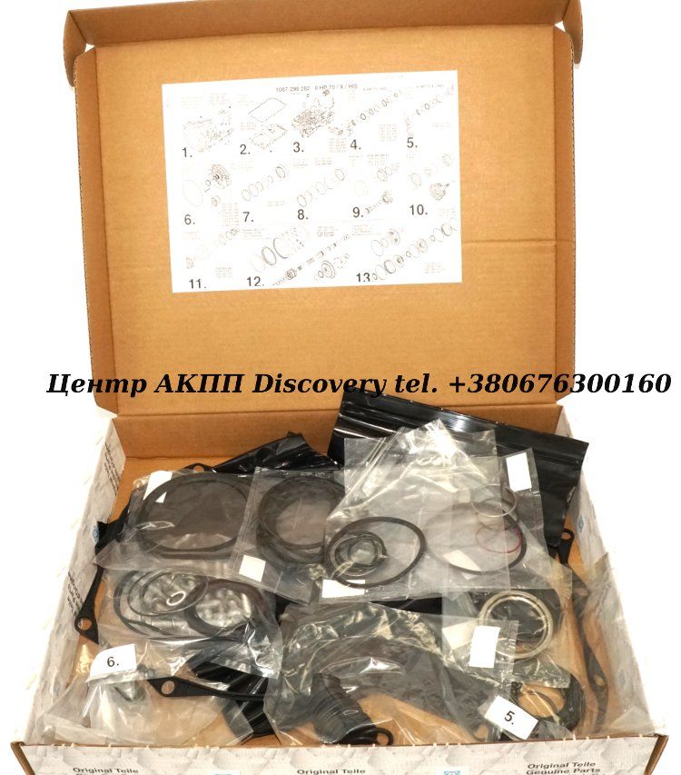 Комплект Ущільнень АКПП 8HP70 (ZF)